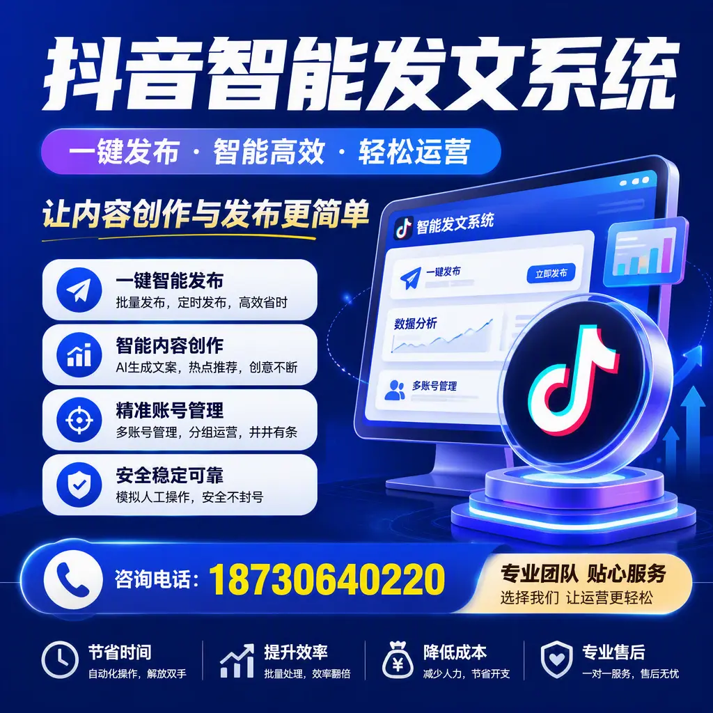 解密抖音智能发文系统:企业在 邢台 的最佳应用案例